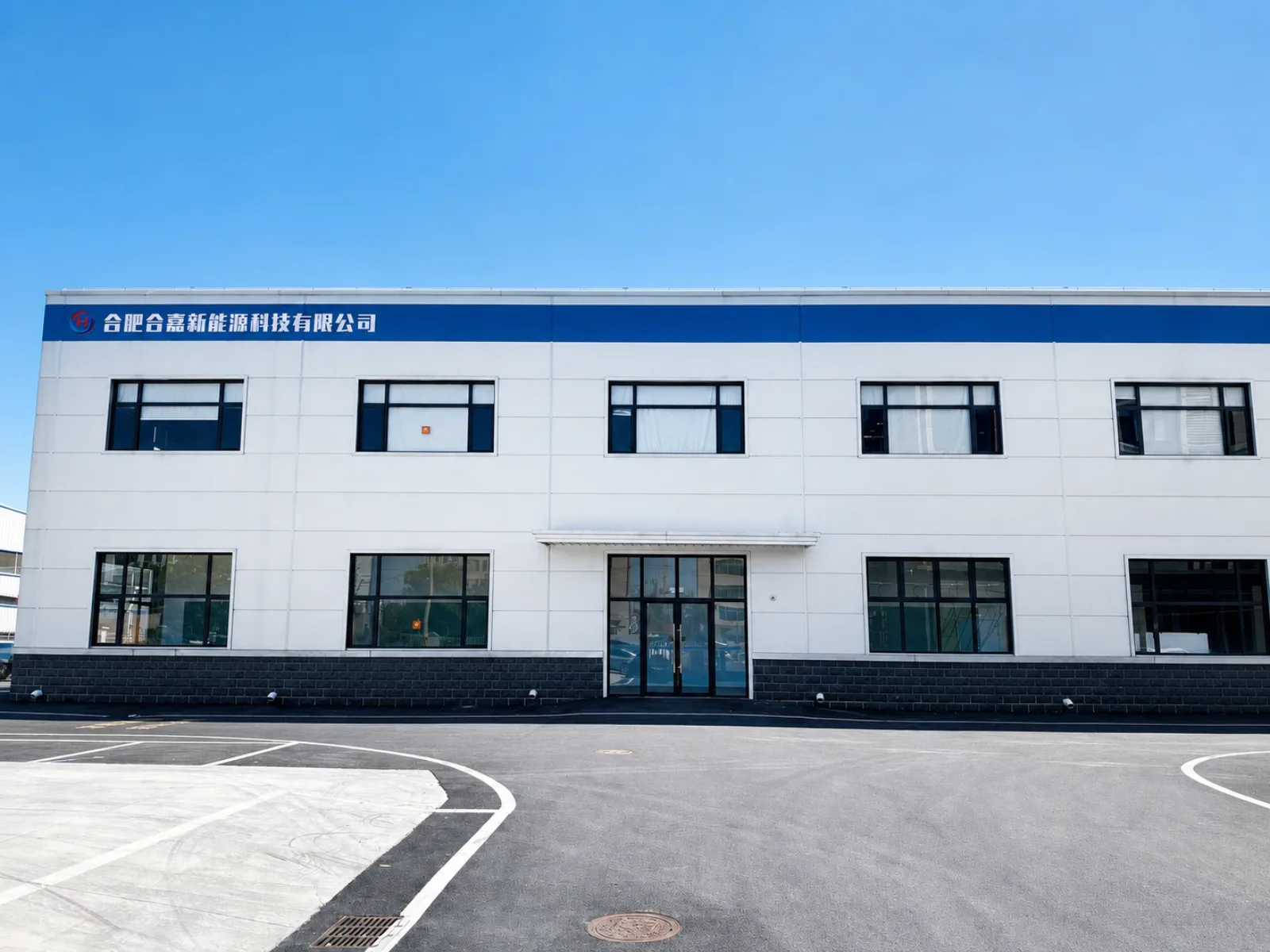 合嘉新能源厂房入口实景