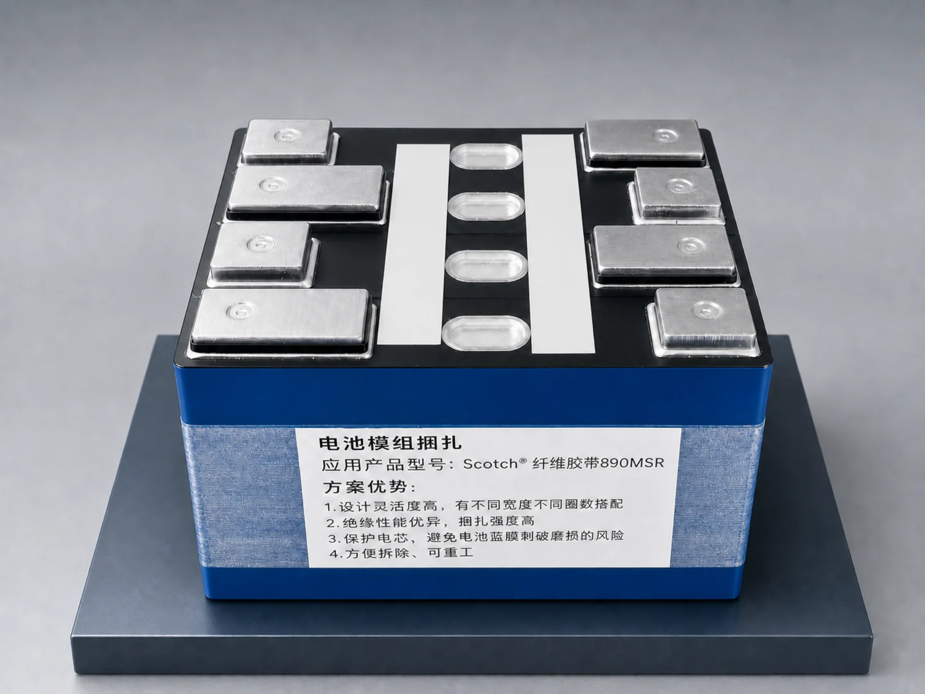 动力电池模组应用样件