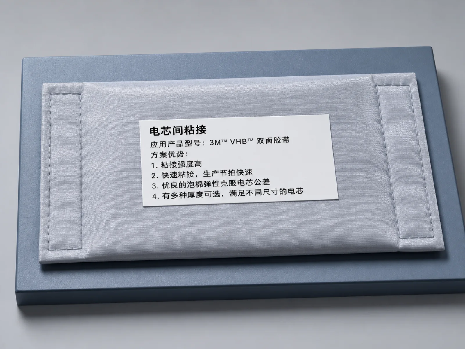 3M 双面胶带电芯间粘接样件实物